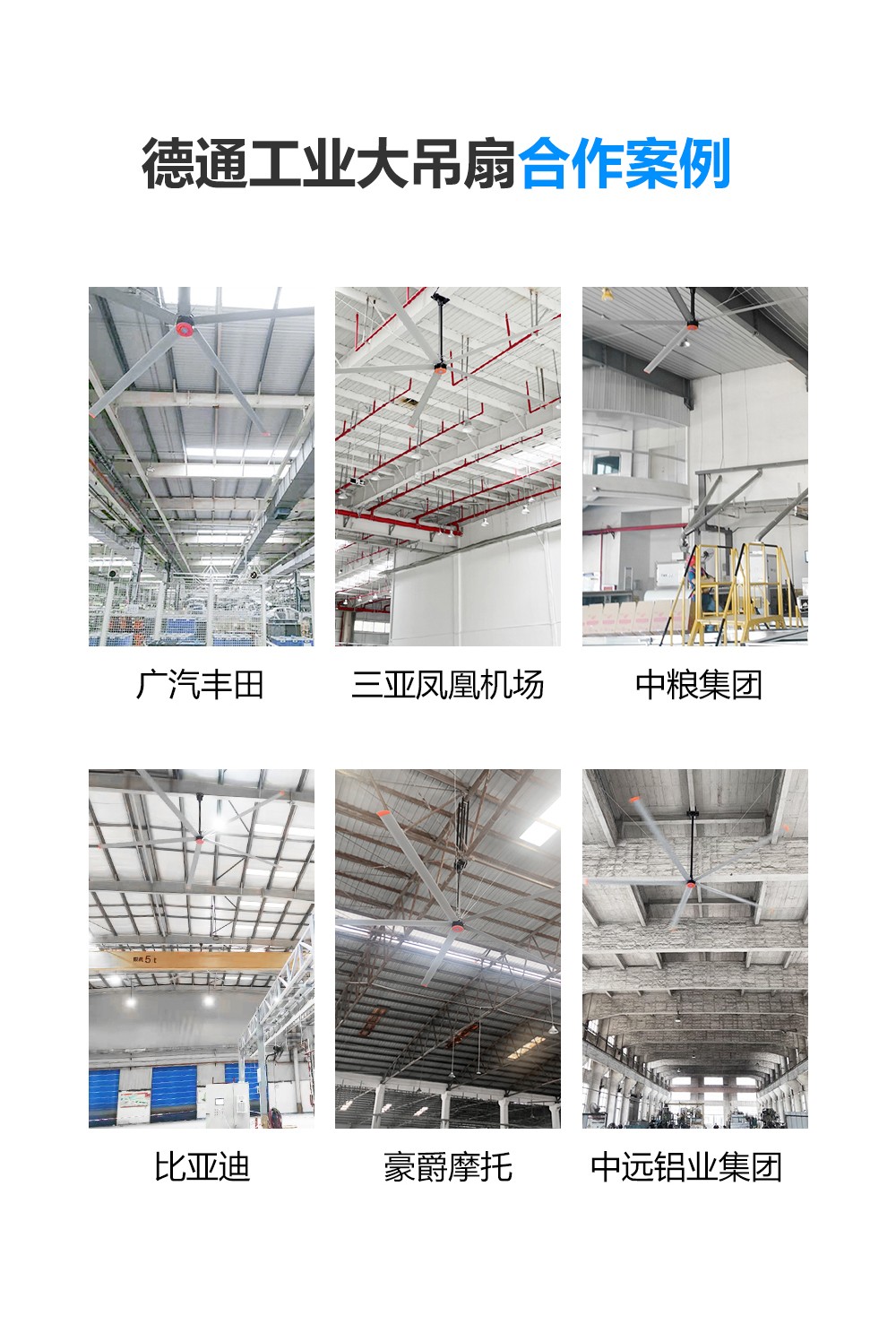 工业吊扇
