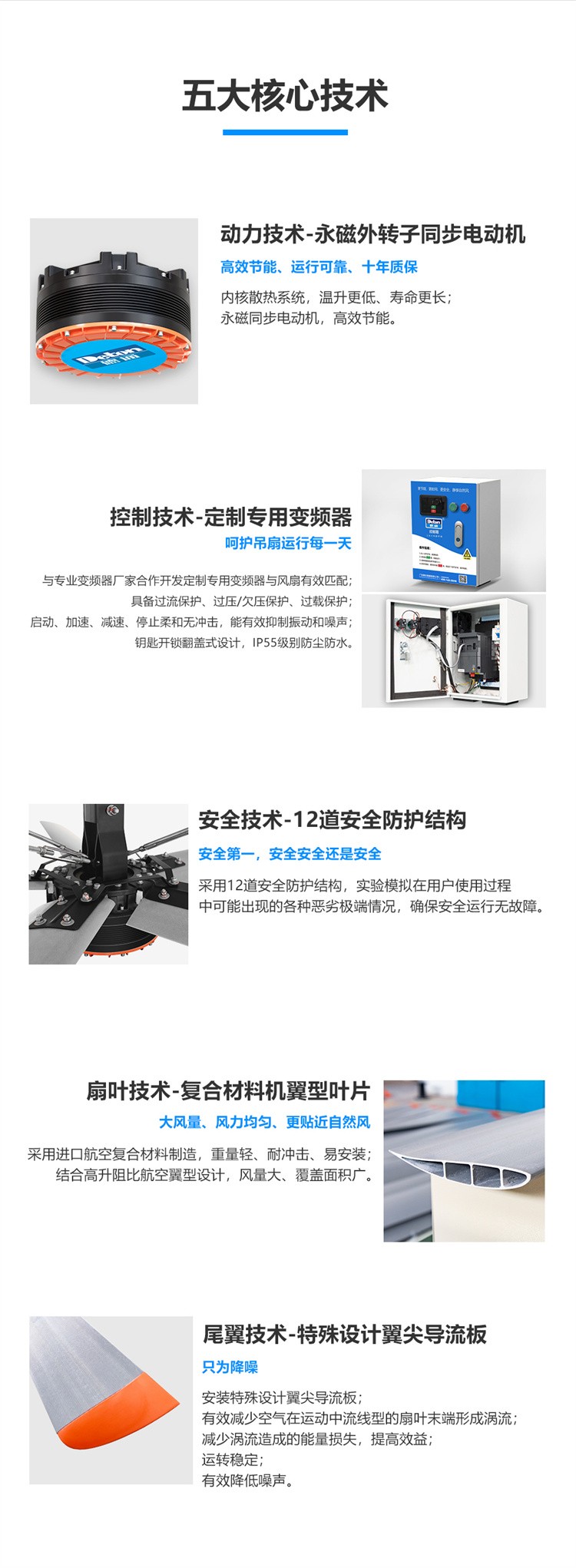 工业吊扇