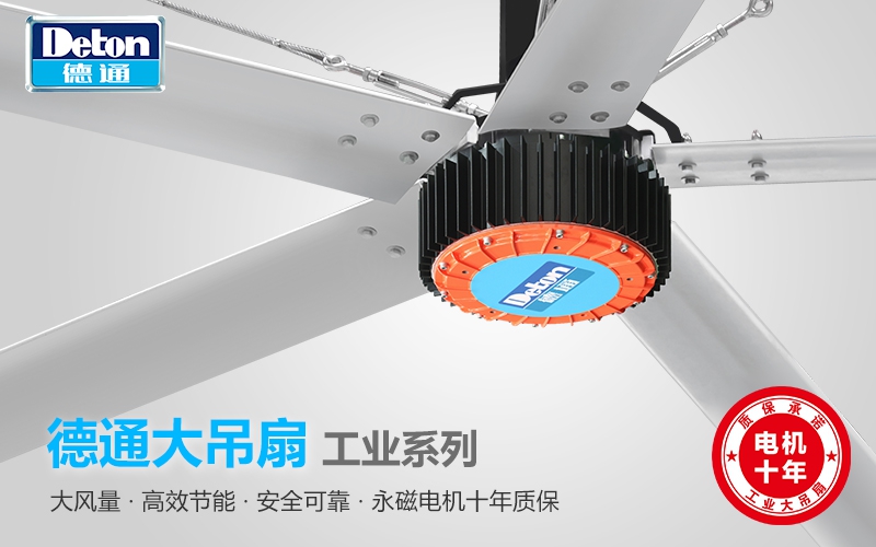 7.3m工业大风扇