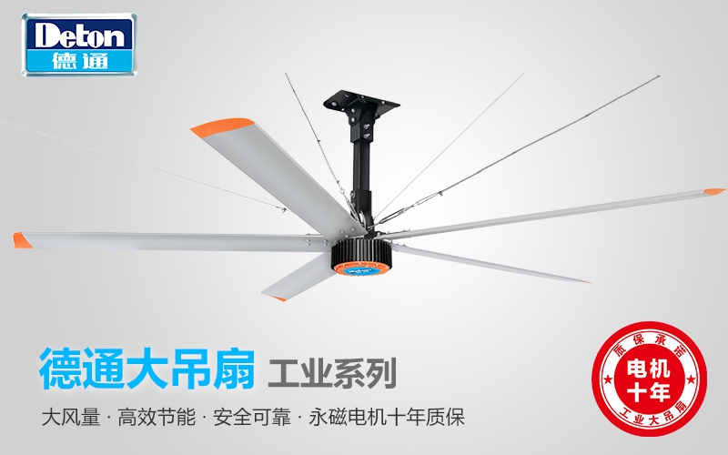 5.5m工业大风扇
